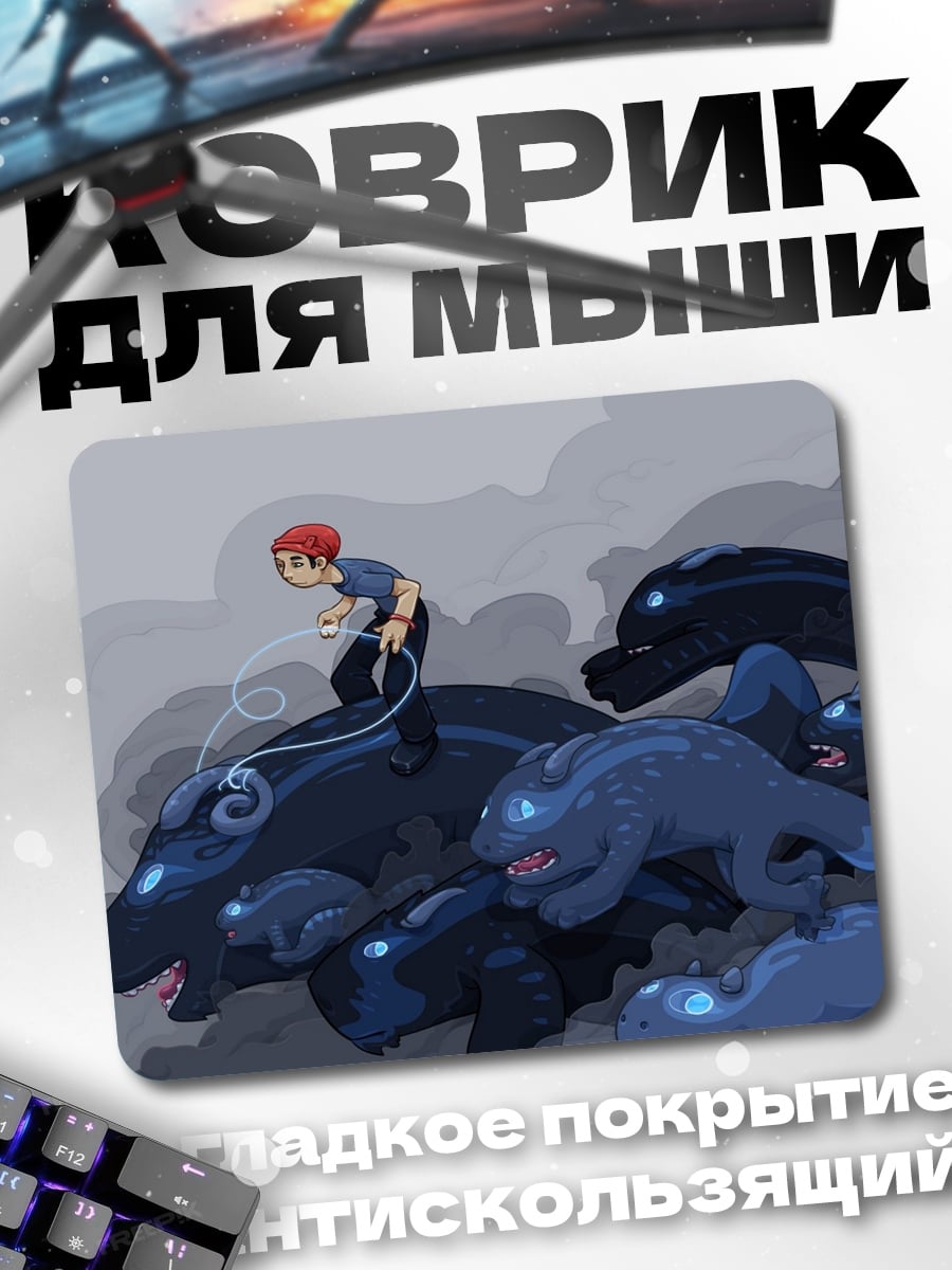 Коврик Мальчик на водных монстрах