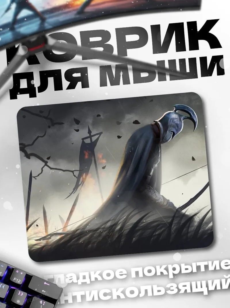 Коврик Одинокий воин