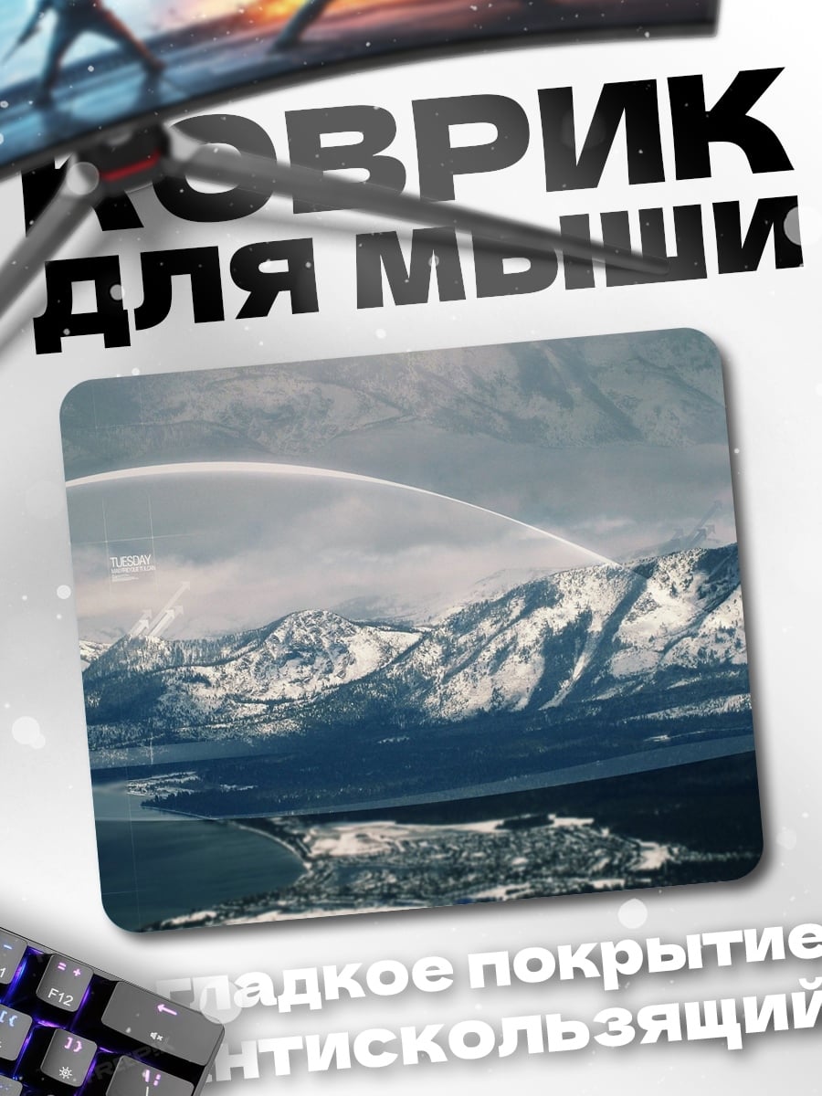 Коврик Снежные горы и озеро