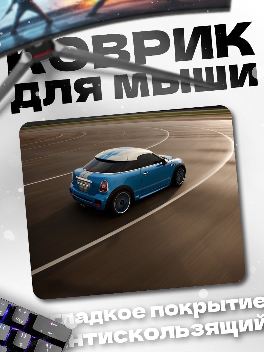 Коврик синий спортивный автомобиль
