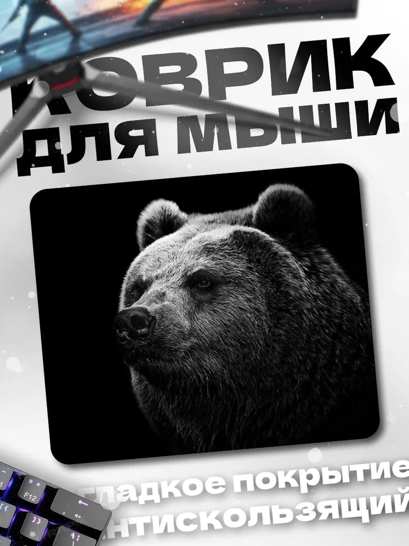 Коврик портрет медведя