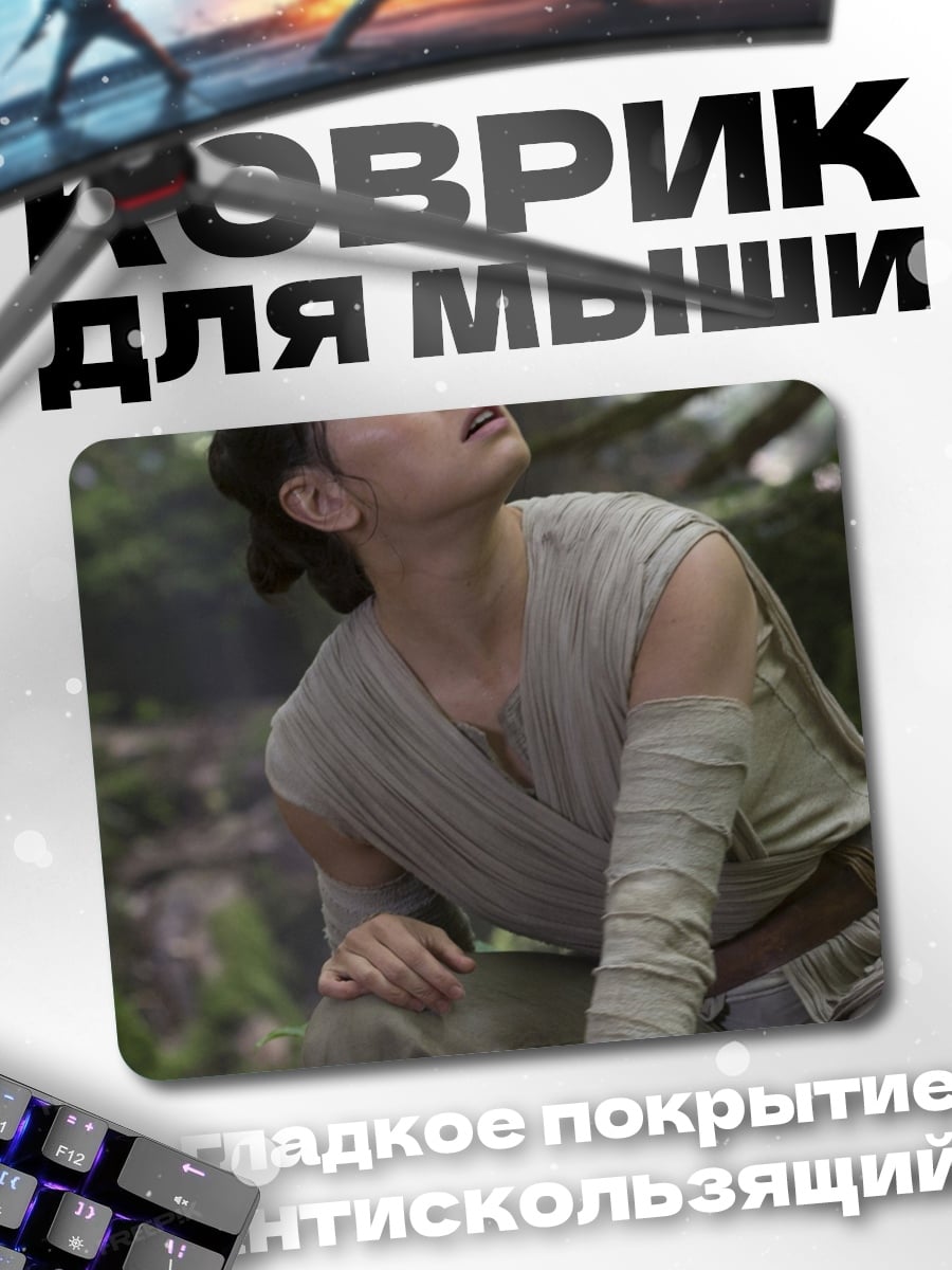 Коврик девушка в лесу