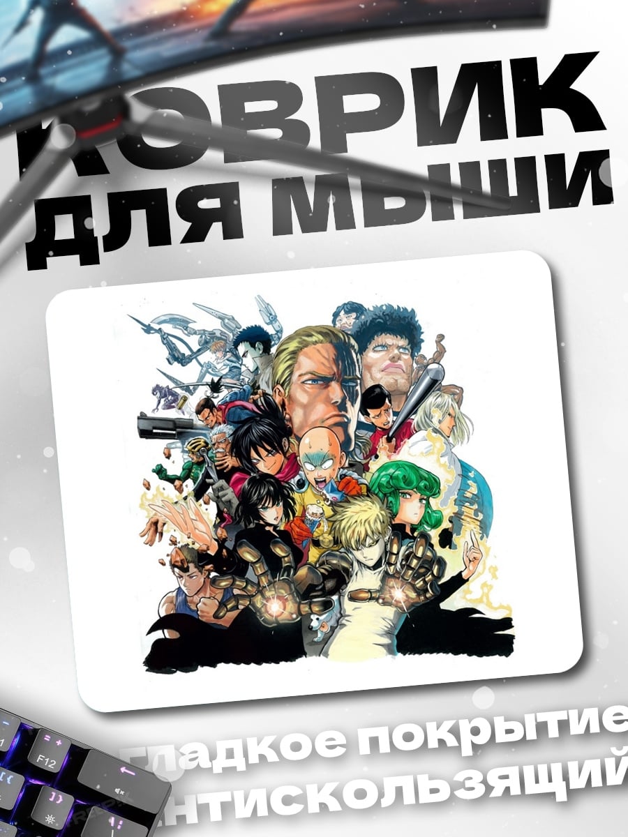 Коврик коллаж аниме персонажей