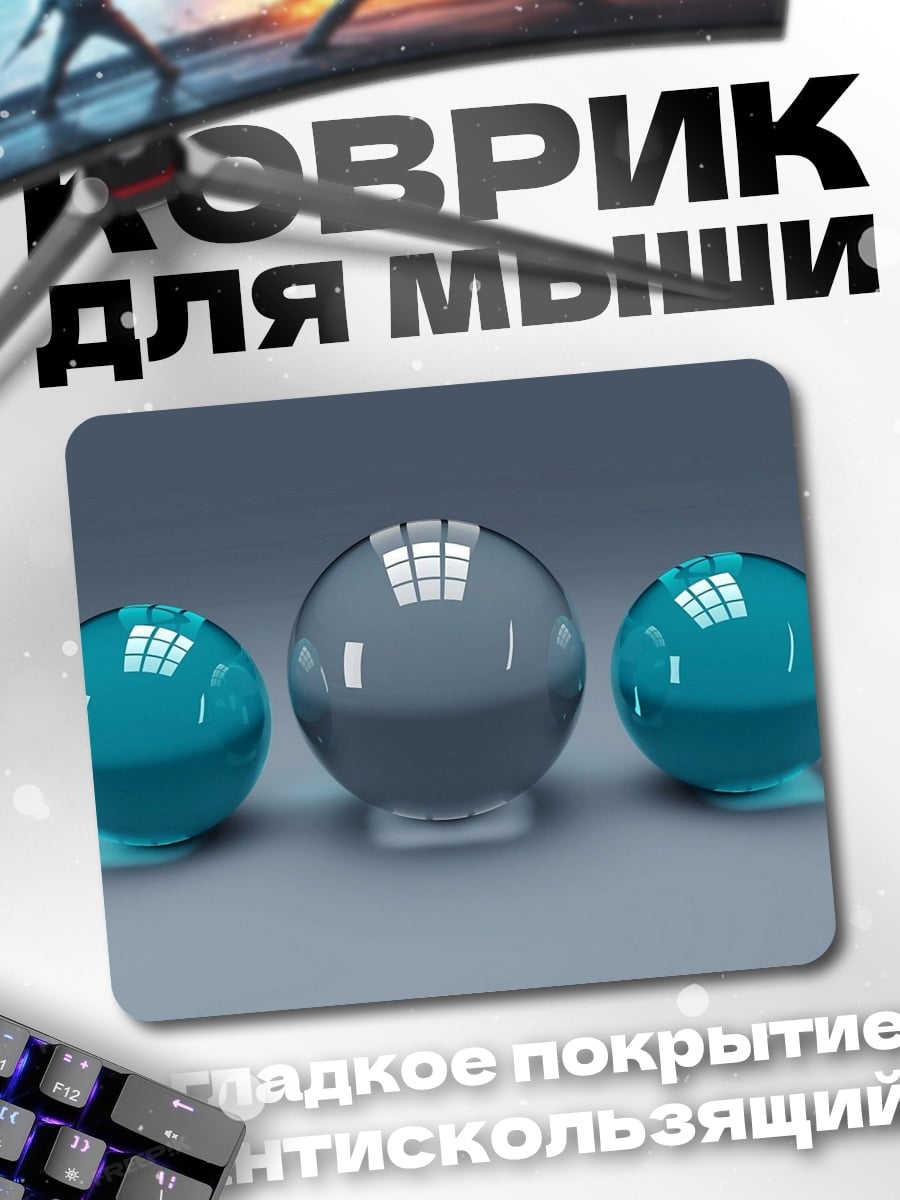 Коврик три стеклянных шара
