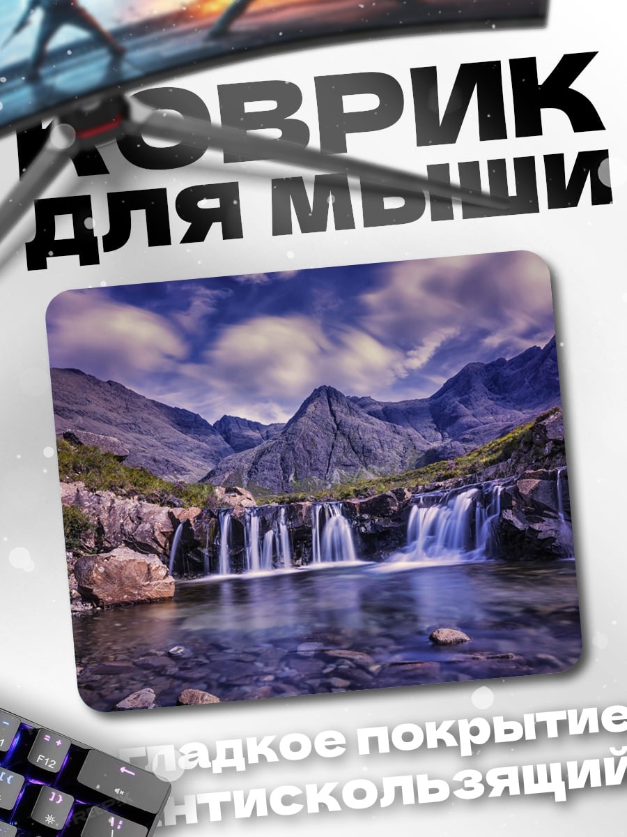 Коврик водопад в горах