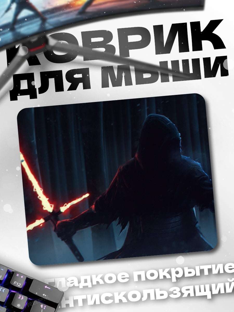 Коврик персонаж Звездных Войн