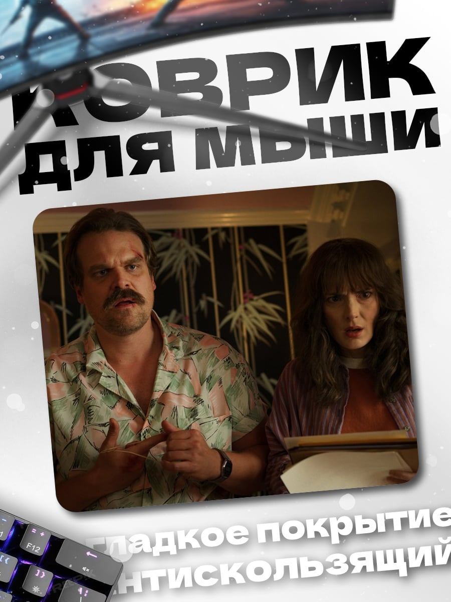 Коврик персонажи сериала