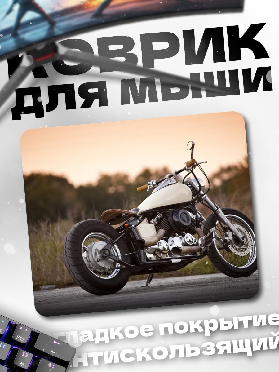 Коврик кастомный мотоцикл