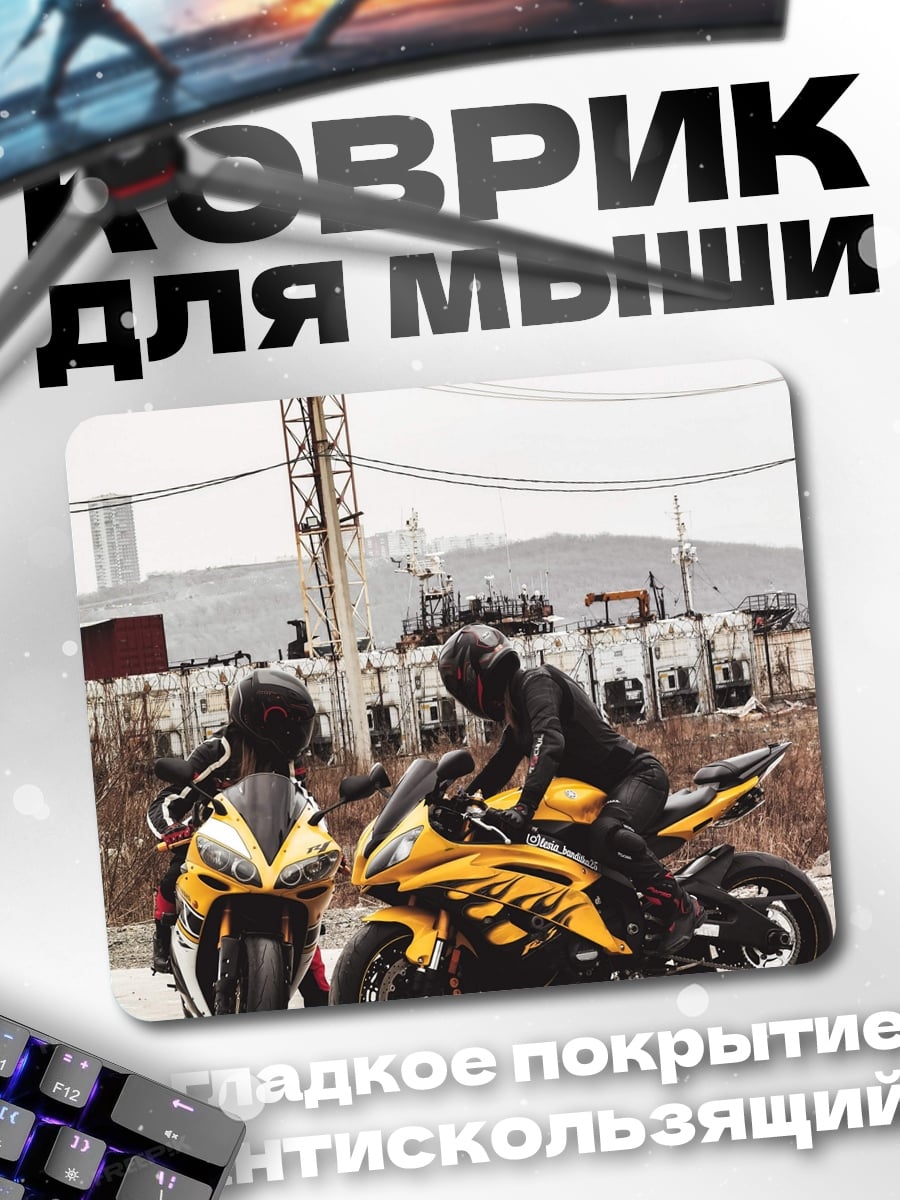 Коврик два мотоциклиста