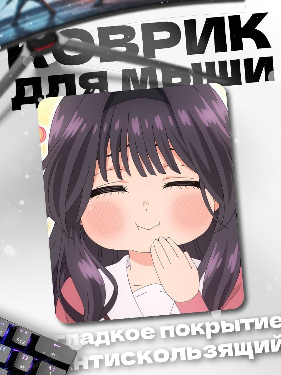 Коврик Аня Форджер арт