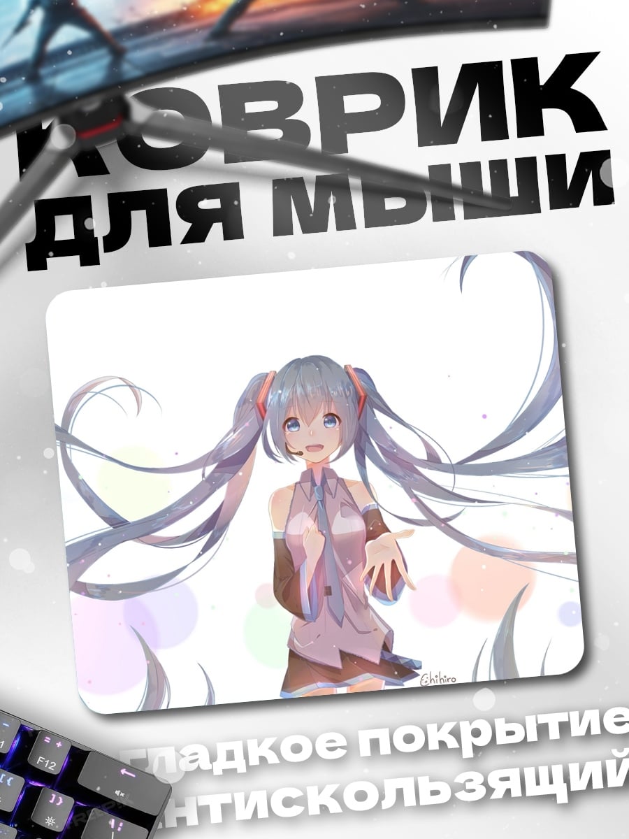 Коврик Аниме девушка Мику