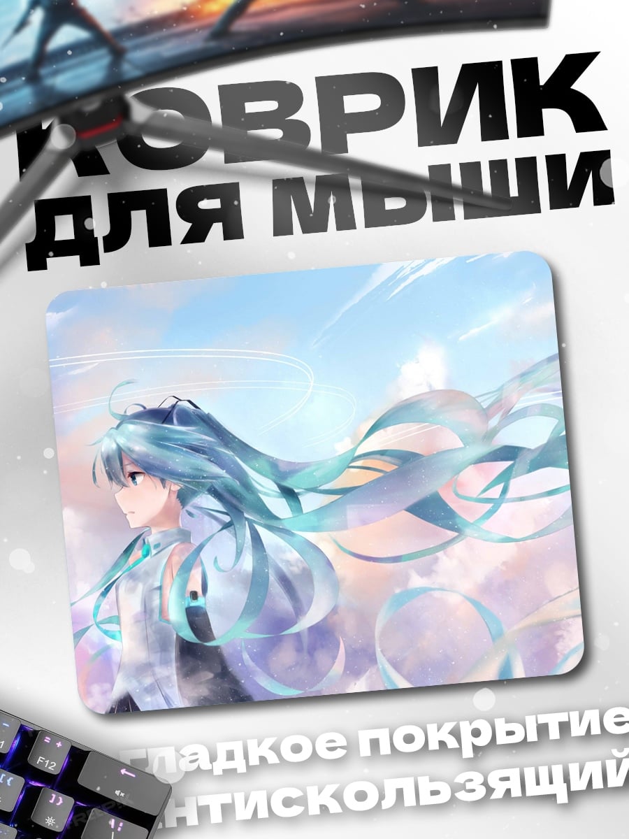 Коврик Аниме девушка Мику