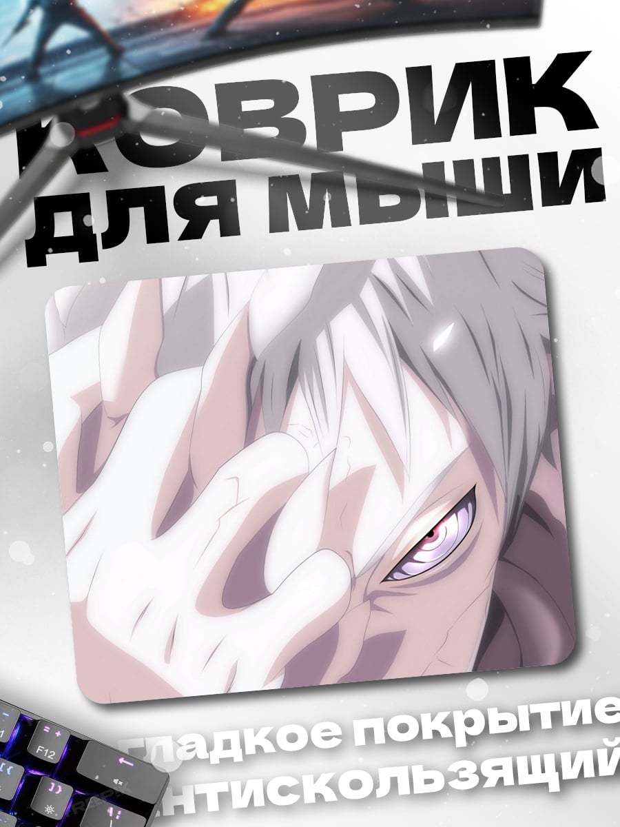 Коврик Аниме парень с белыми волосами