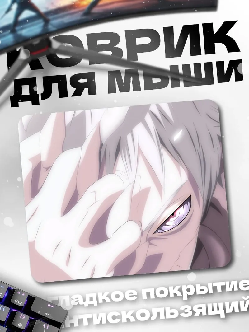 Коврик Аниме парень с белыми волосами