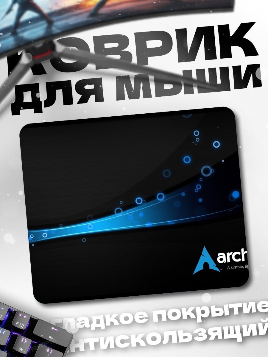 Коврик Логотип Arch Linux