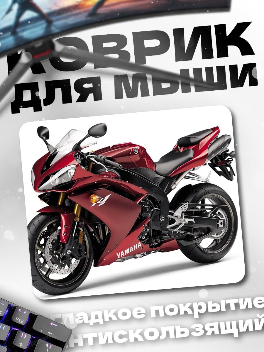 Коврик Красный спортивный мотоцикл