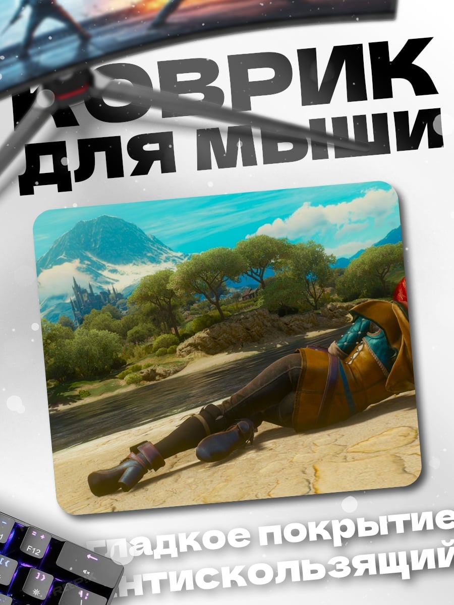 Коврик Аватар пара