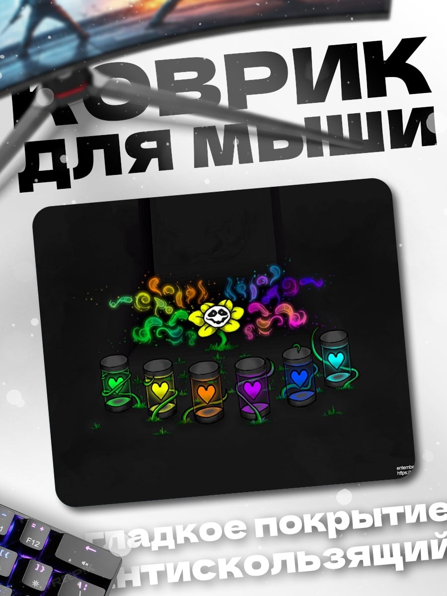 Коврик Цветок из Андертейл