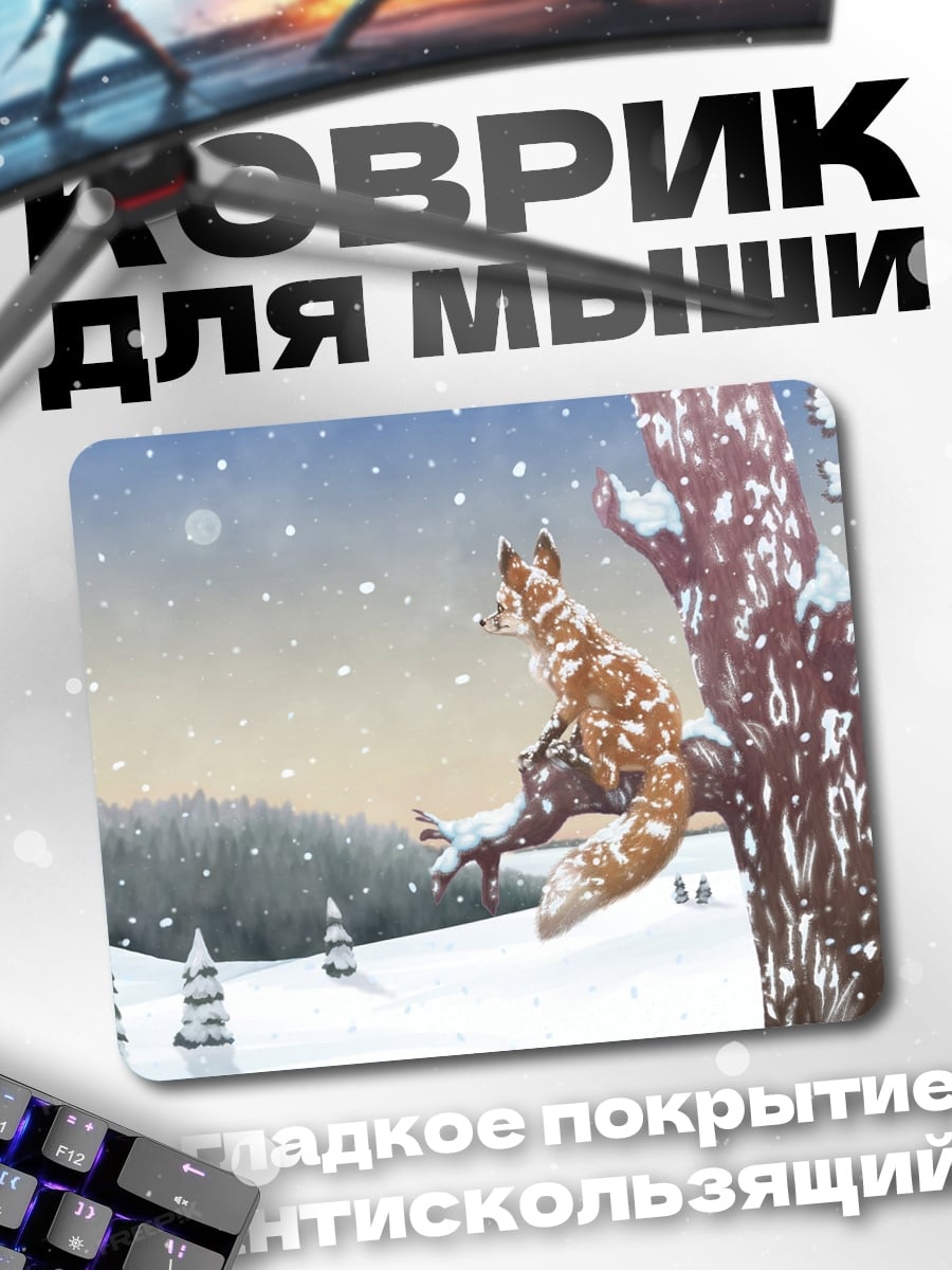 Коврик Лиса в снегу