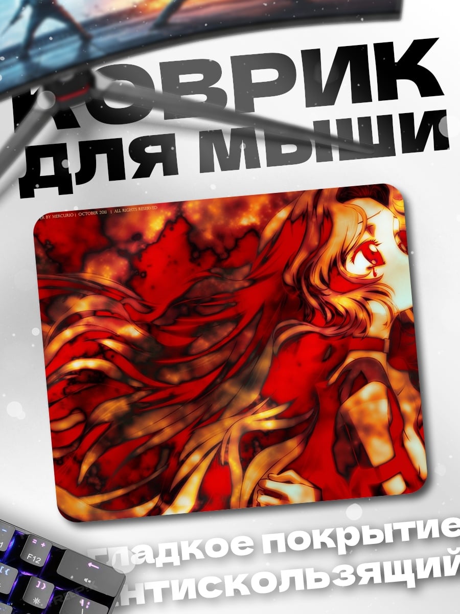 Коврик Огненная девушка