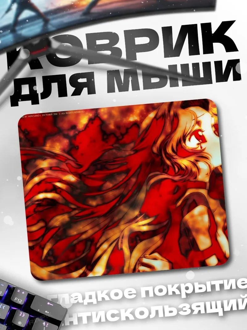 Коврик Огненная девушка