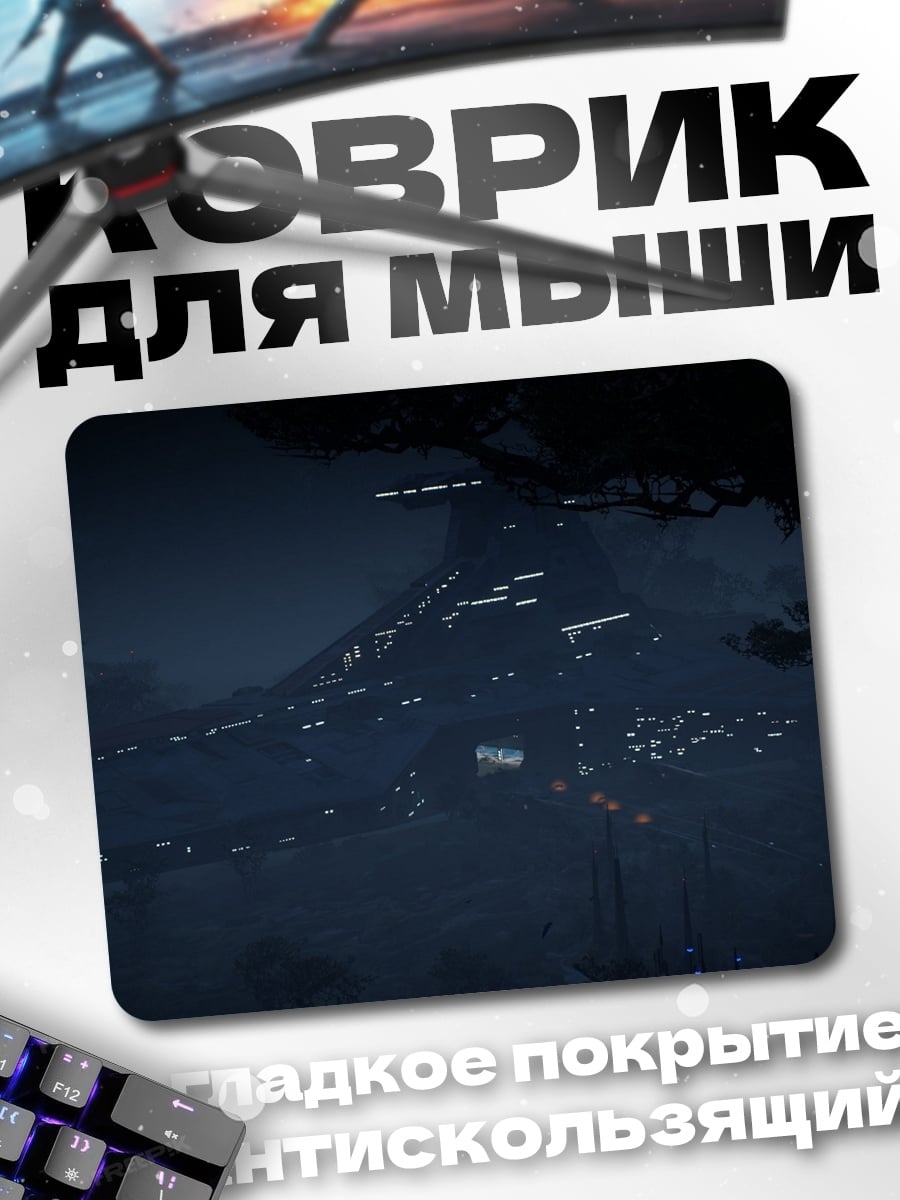 Коврик Ночной город с высоты