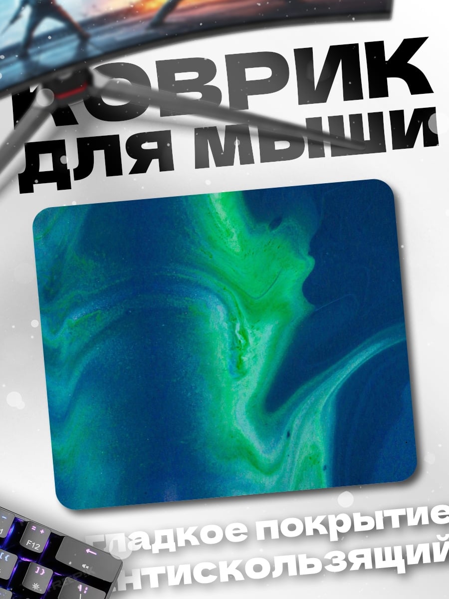 Коврик Абстрактные синие разводы