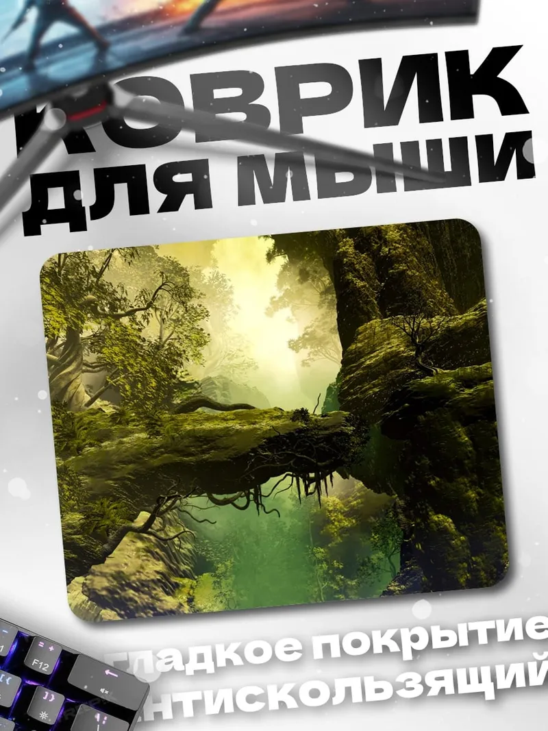 Коврик Затерянный лесной мир