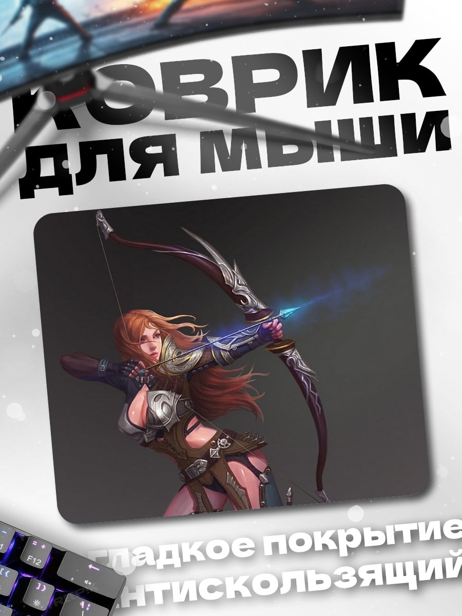 Коврик Лучник в бою