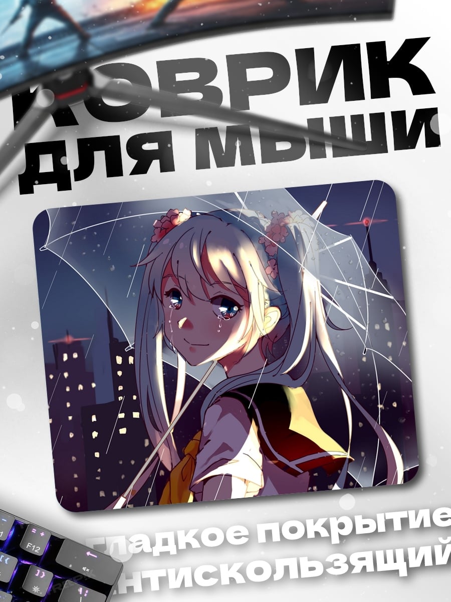 Коврик Аниме девушка под дождем