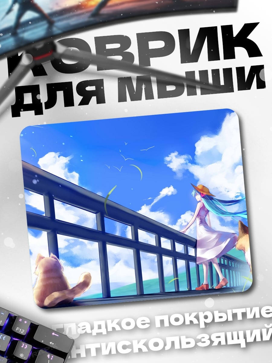 Коврик Девушка и коты