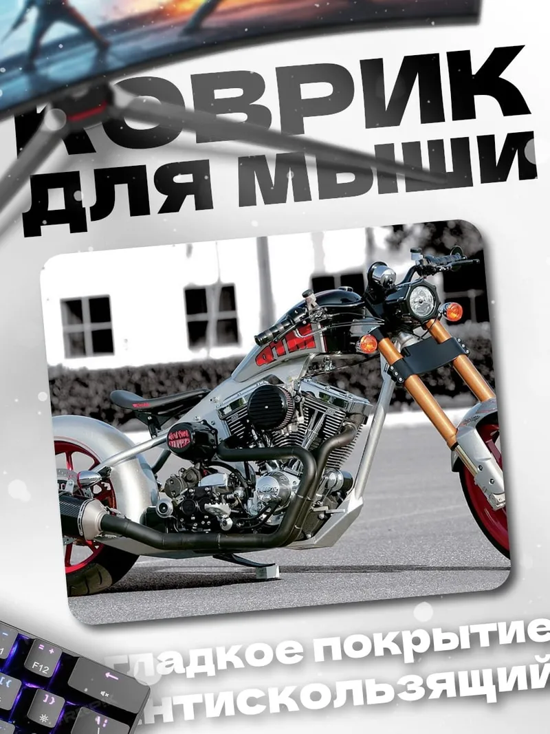 Коврик Кастомный мотоцикл чоппер