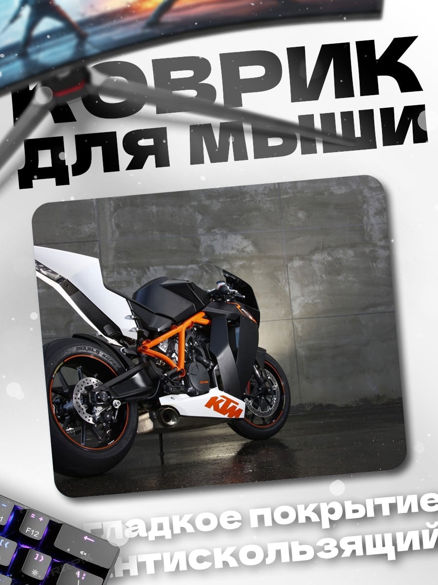 Коврик Спортивный мотоцикл KTM