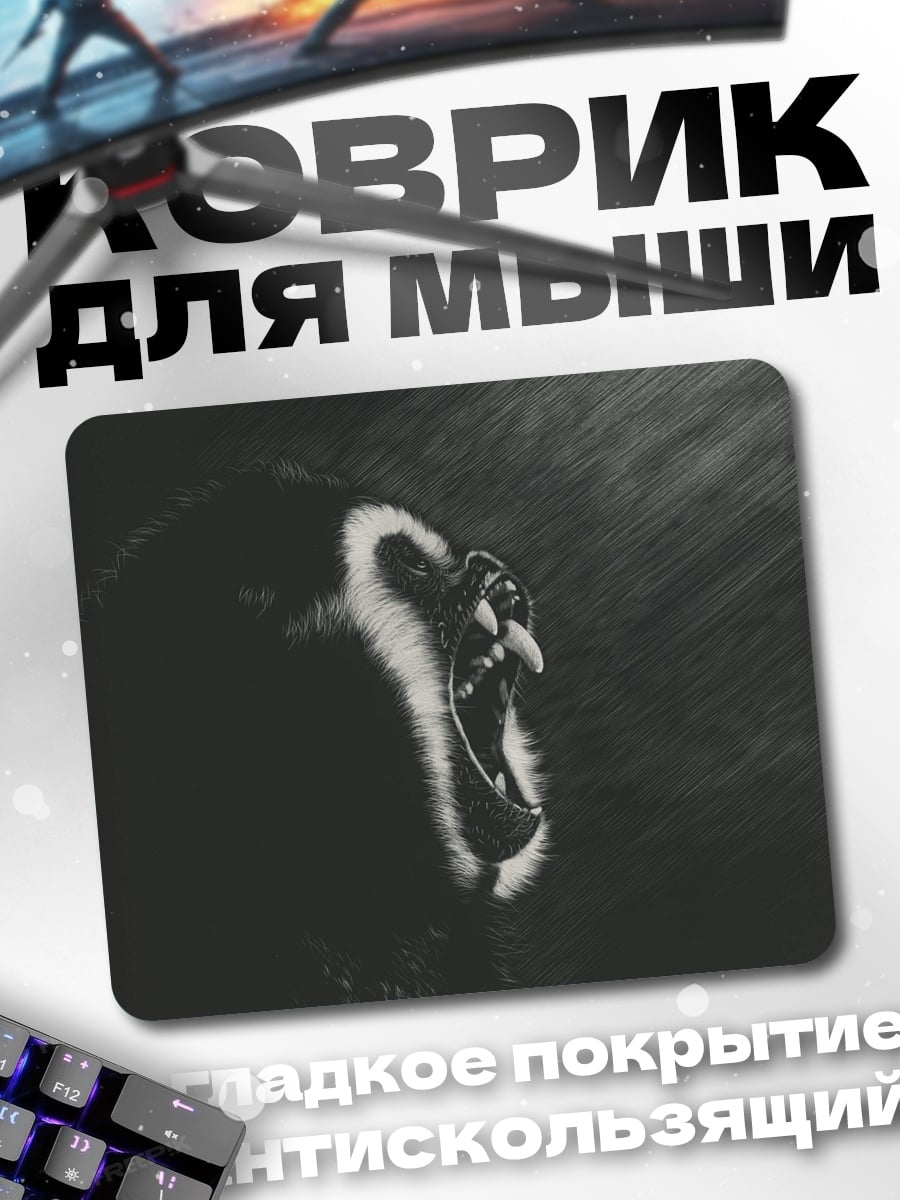 Коврик Рычащий бабуин арт