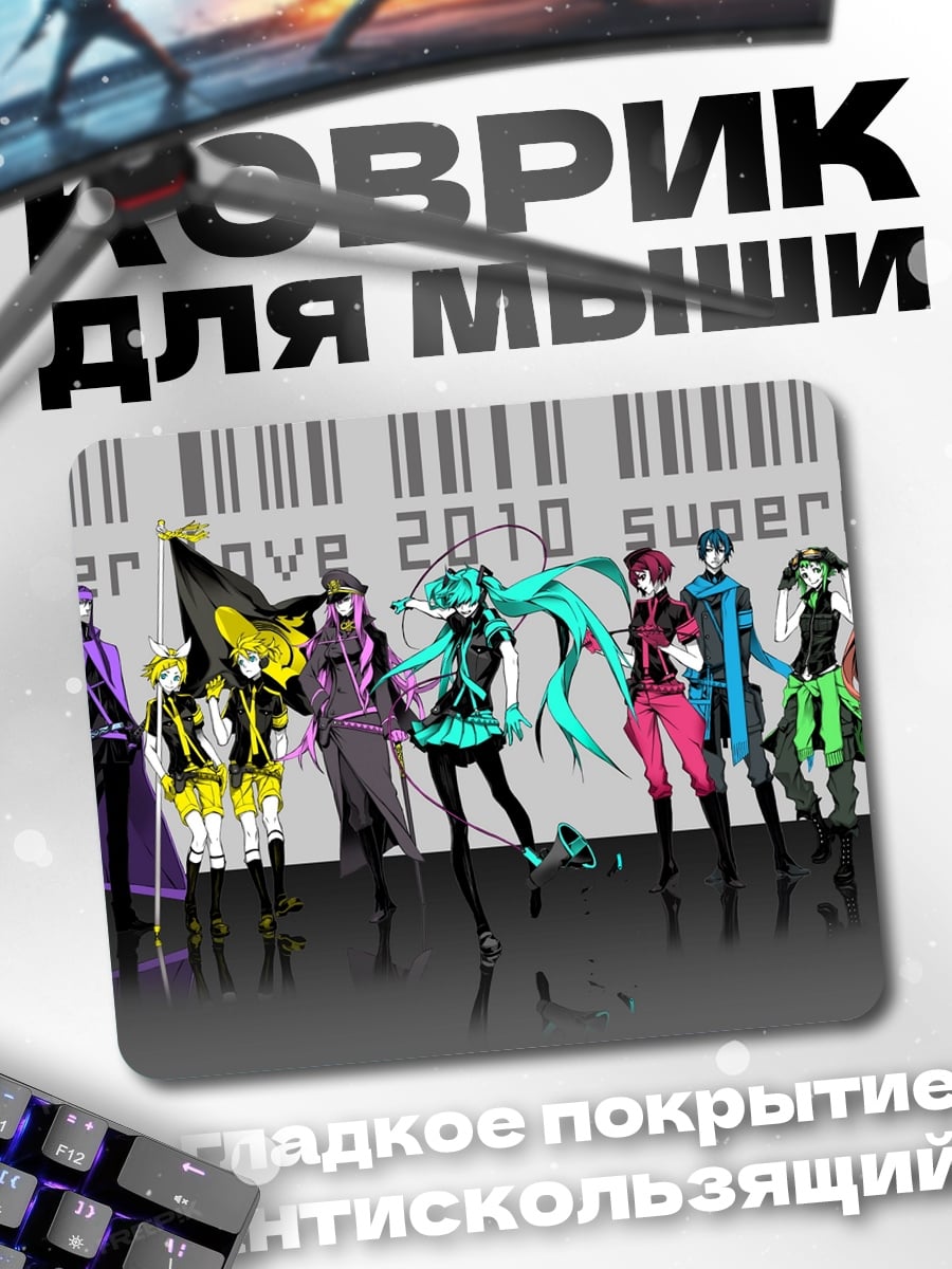Коврик Вокалоиды Supercell 2010
