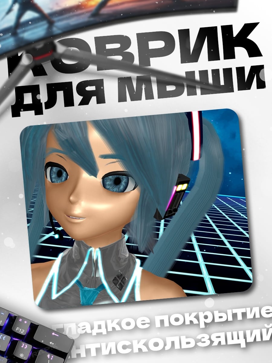 Коврик Аниме девушка Мику