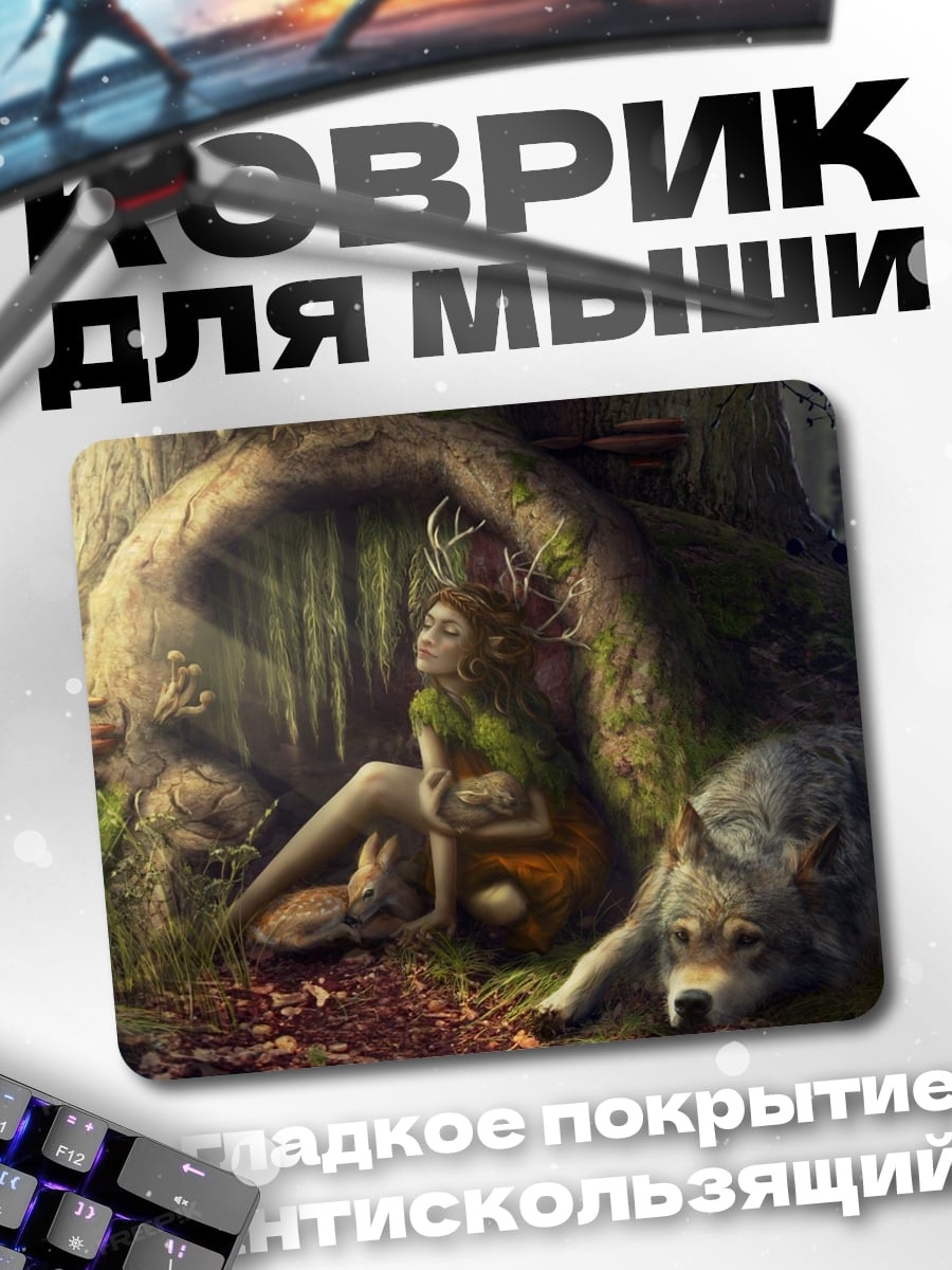 Коврик Девушка в лесу с волком