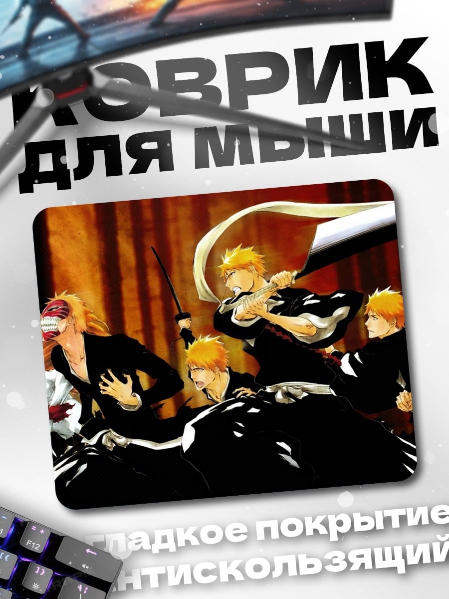 Коврик Персонажи Блич