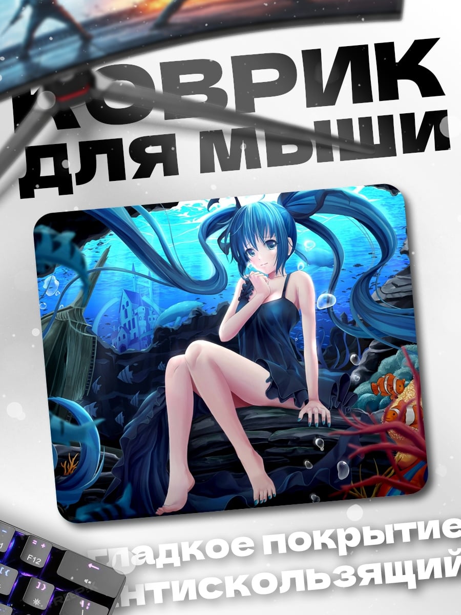Коврик Аниме русалка Мику
