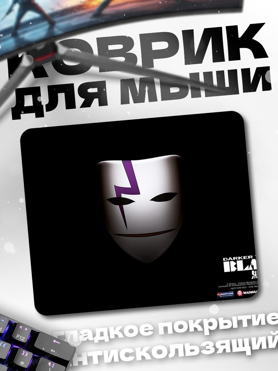 Коврик Маска из Bleach