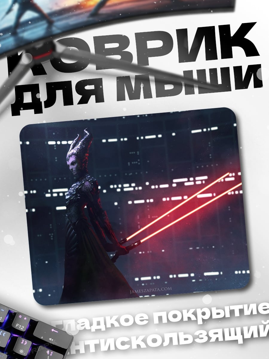 Коврик Ситх с красным мечом