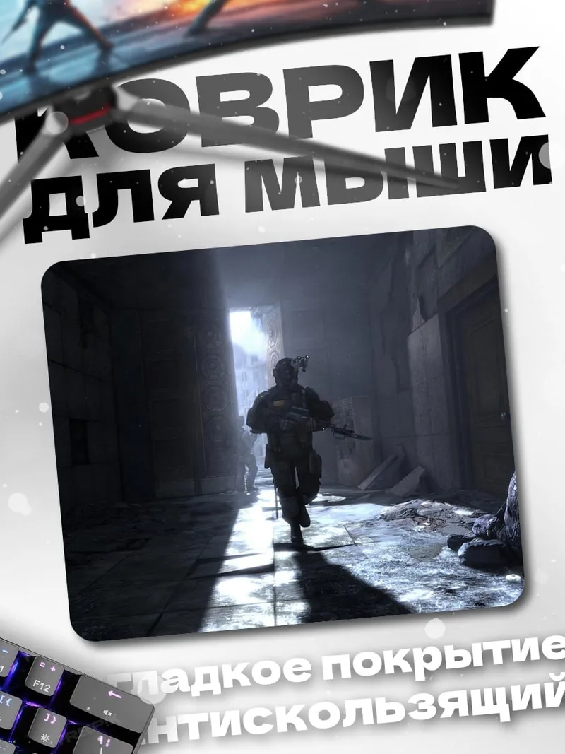 Коврик Солдат в переулке