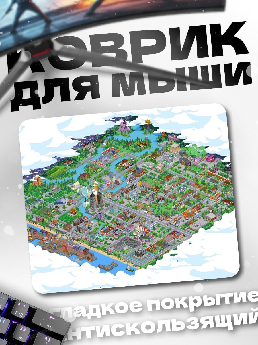 Коврик Изометрический город