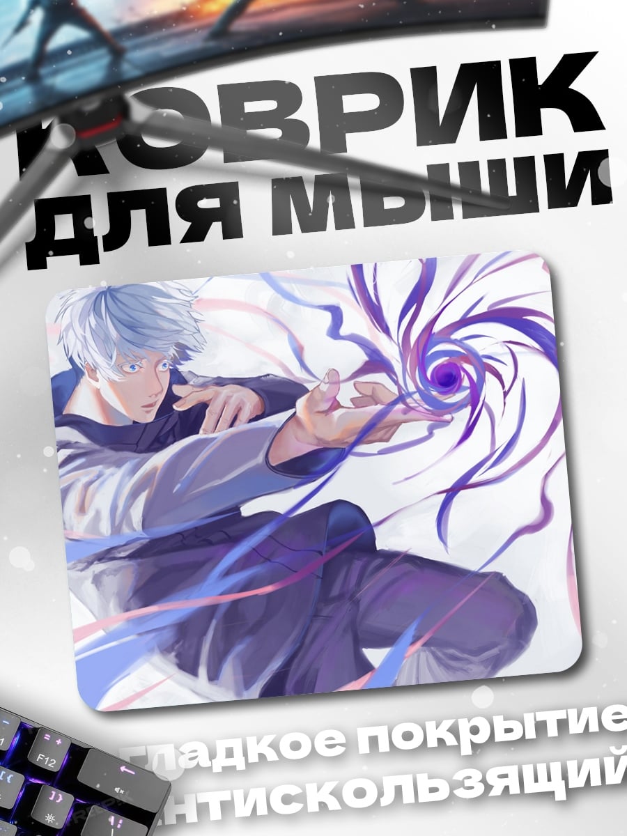 Коврик Маг с синей энергией