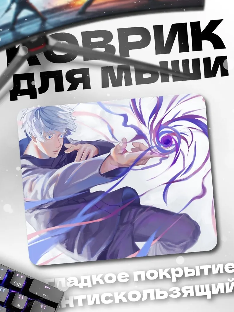 Коврик Маг с синей энергией