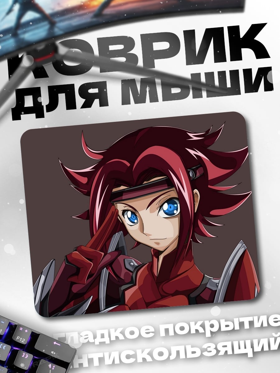 Коврик Лелуш Ви Британния