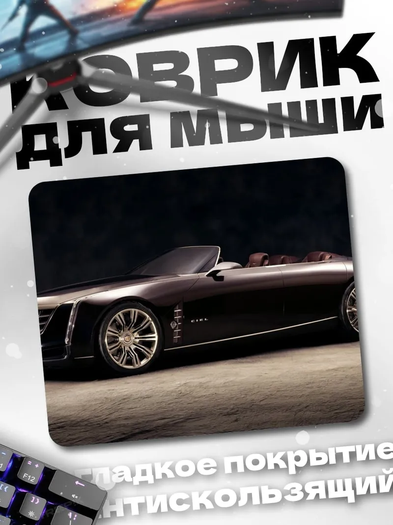 Коврик Черный кабриолет Cadillac