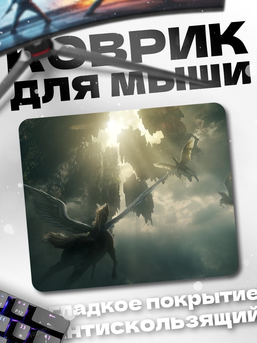 Коврик Летающие драконы в небе