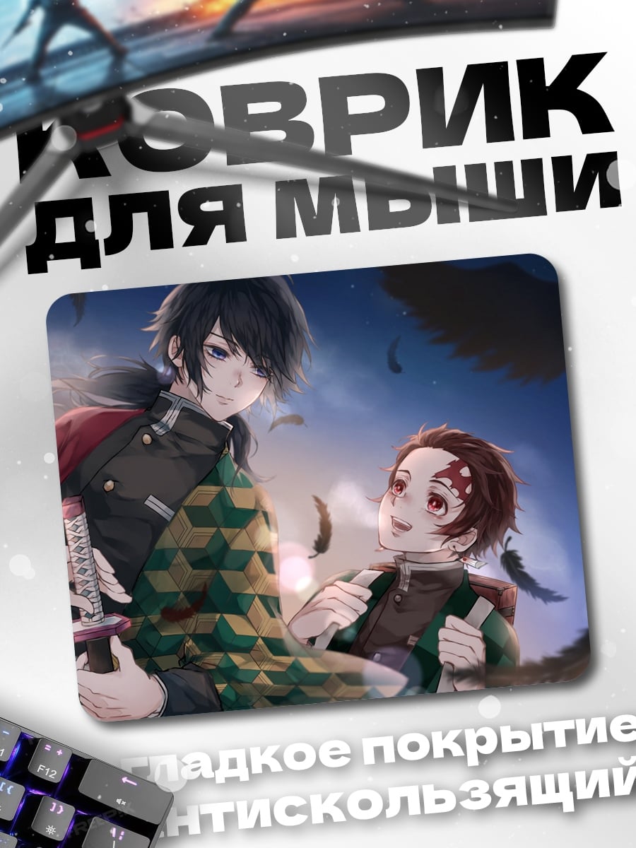 Коврик Братья Танджиро и Незуко