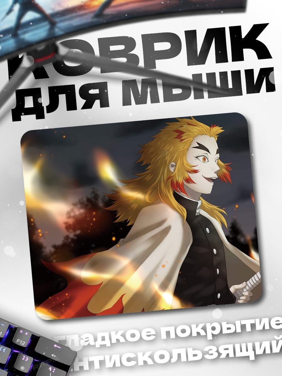 Коврик Огненный столп